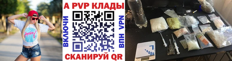 А ПВП Crystall  Купить где  Новозыбков 